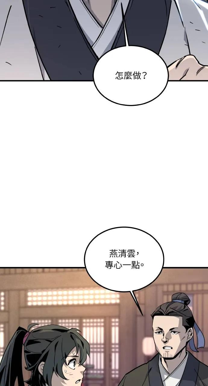 第1话 第143页