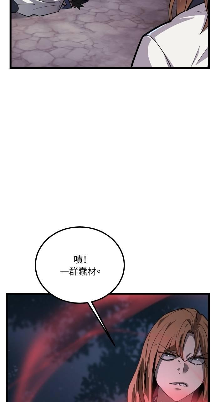第3话 第20页