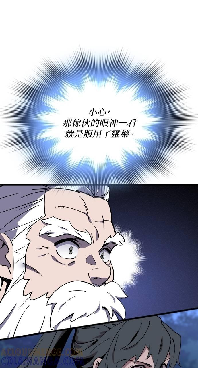 第3话 第25页