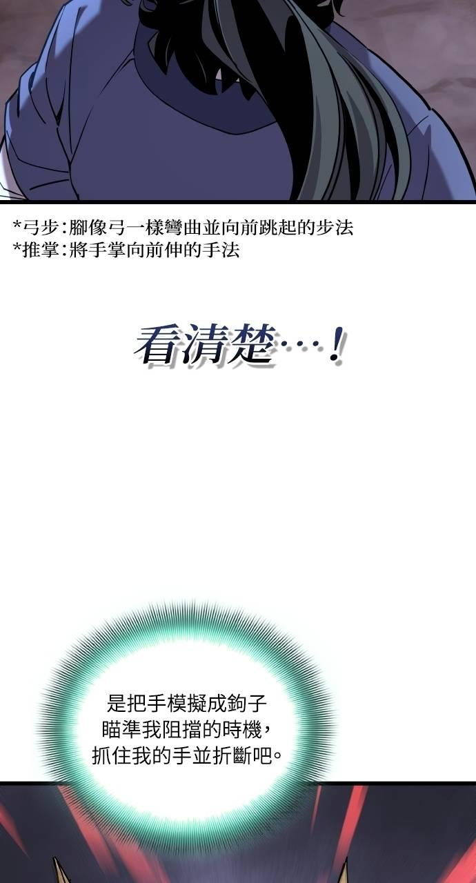 第3话 第31页