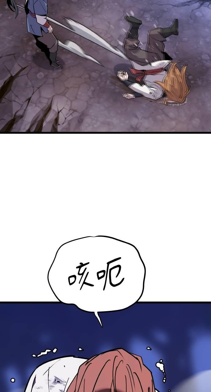 第3话 第42页