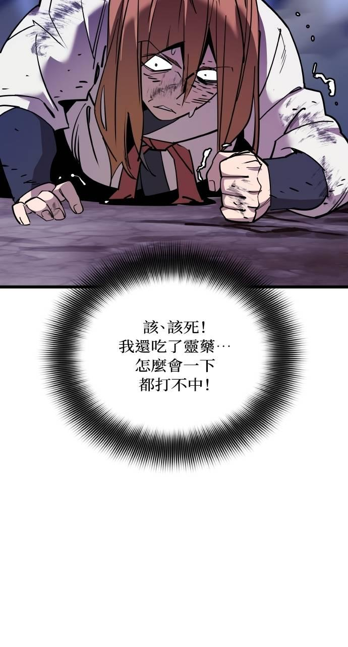 第3话 第43页