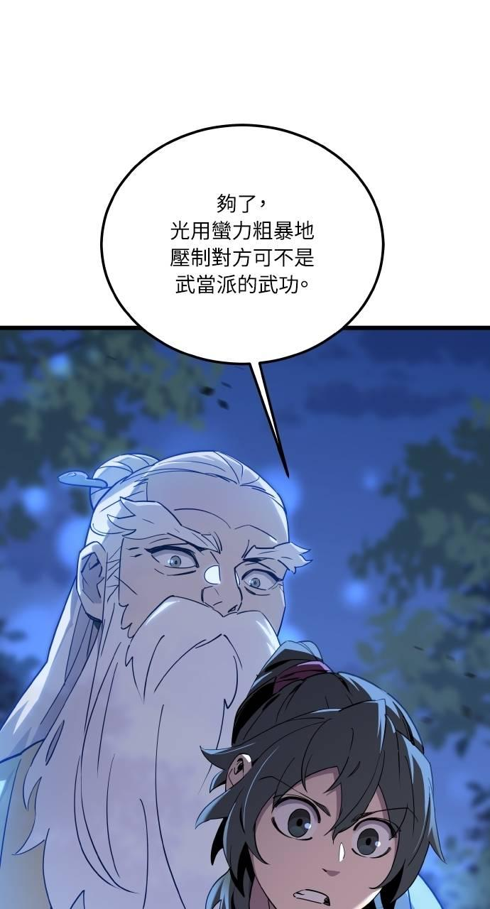 第3话 第44页