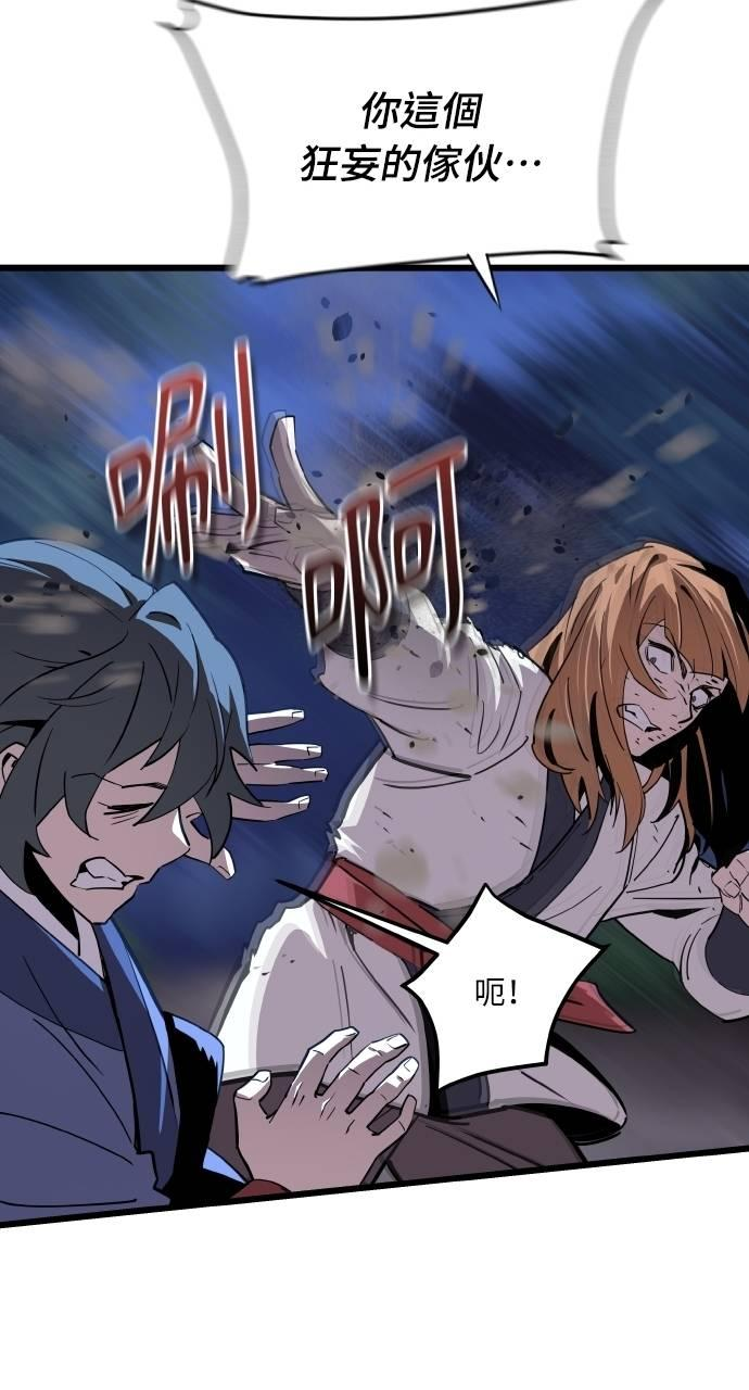 第3话 第47页