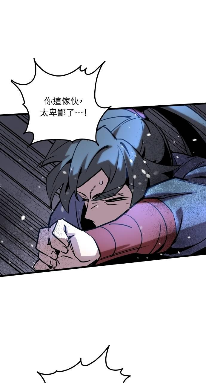 第3话 第48页