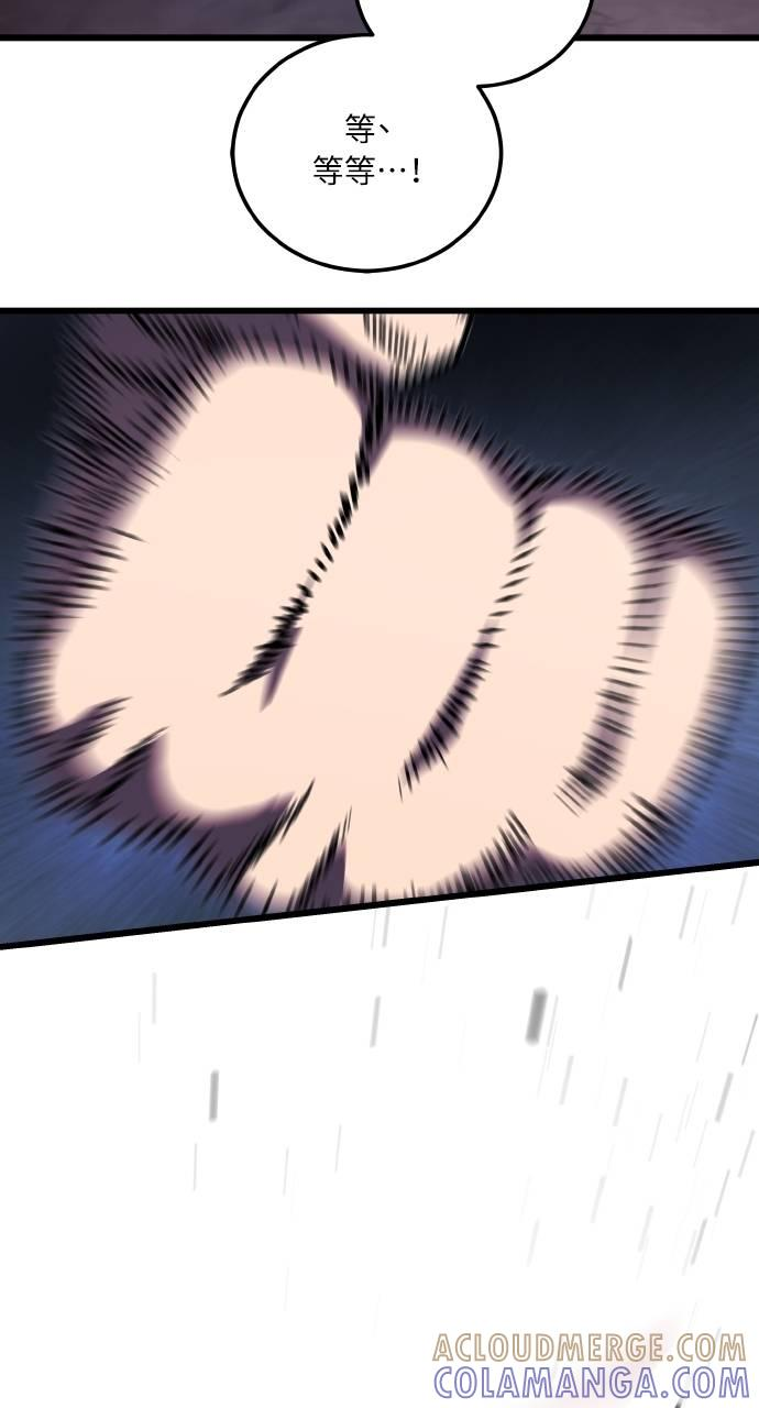 第3话 第57页