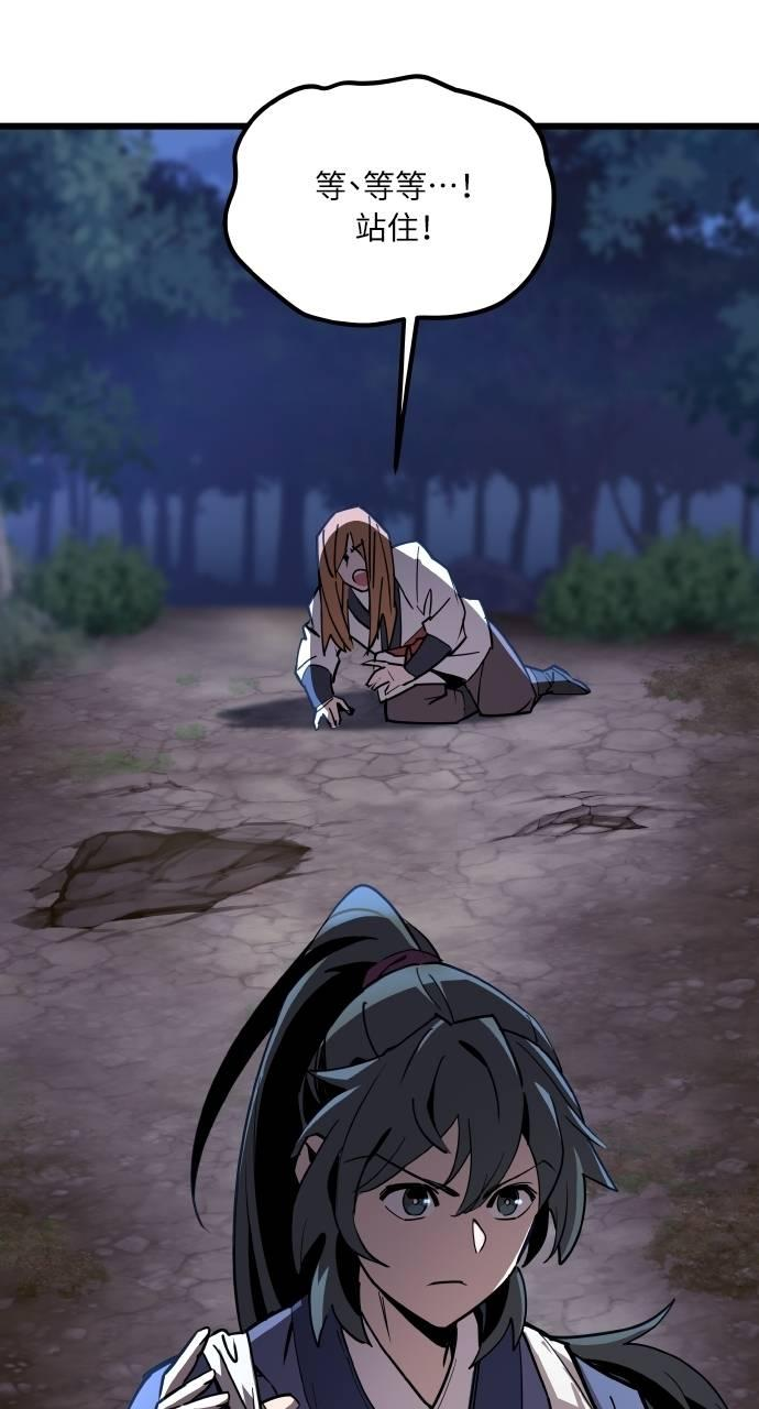 第3话 第66页
