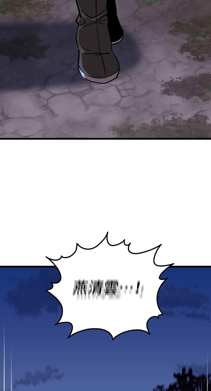 第3话 第68页
