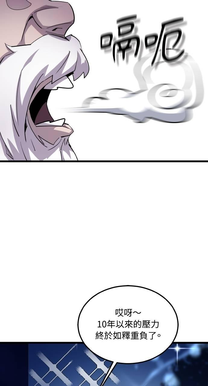 第3话 第70页