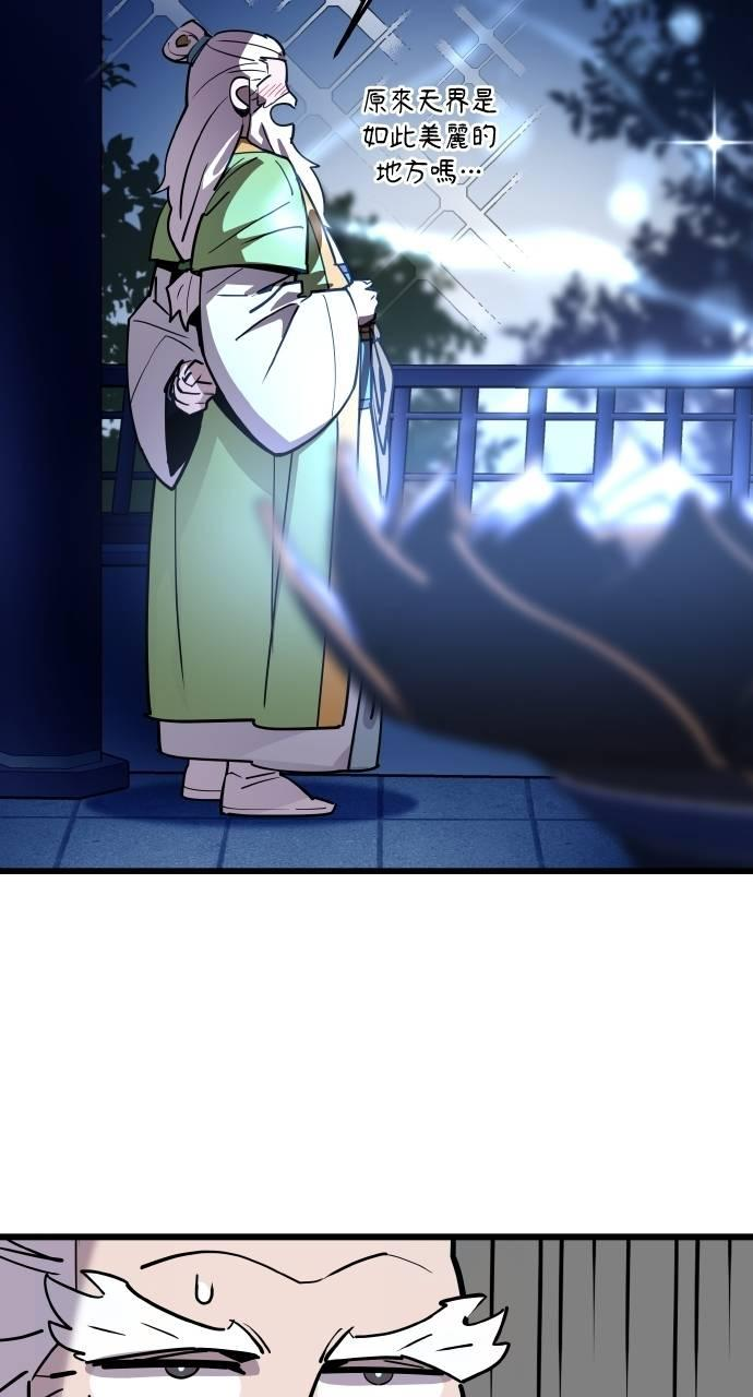第3话 第71页