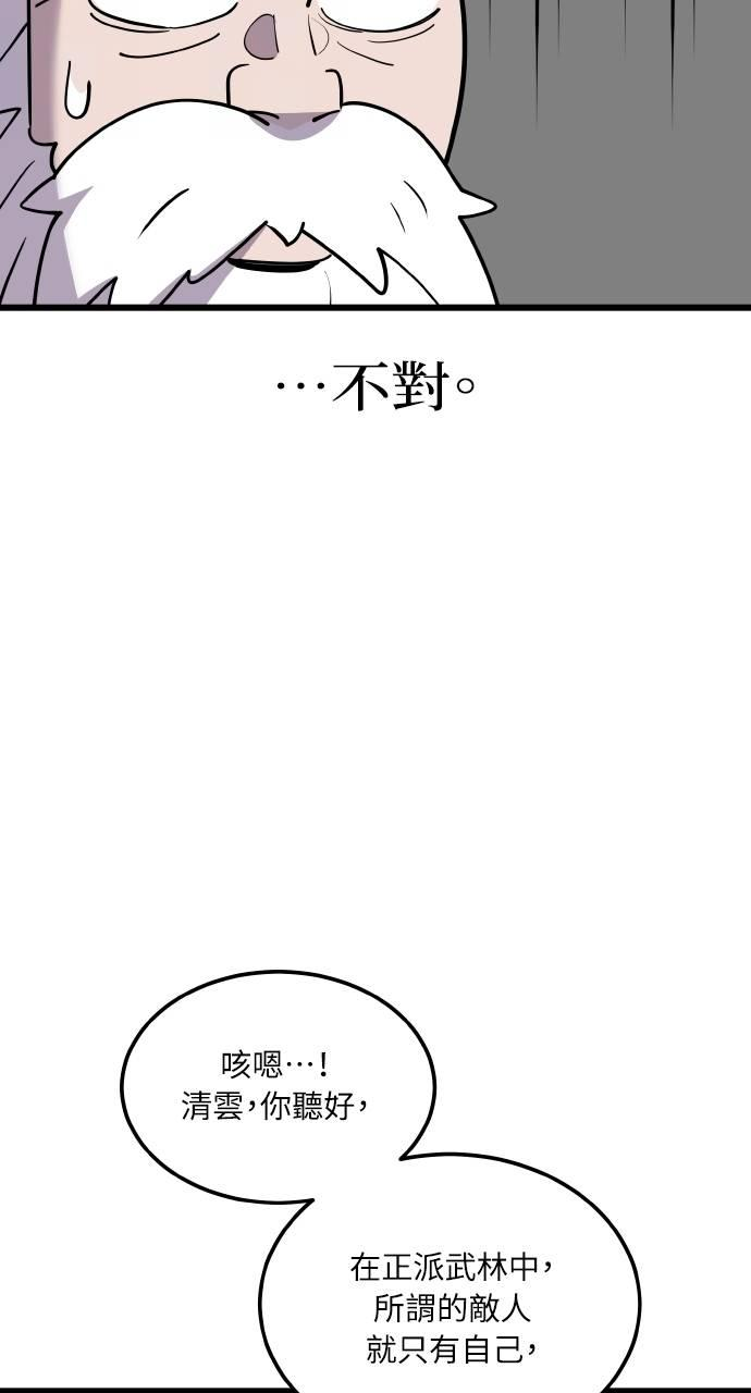 第3话 第72页