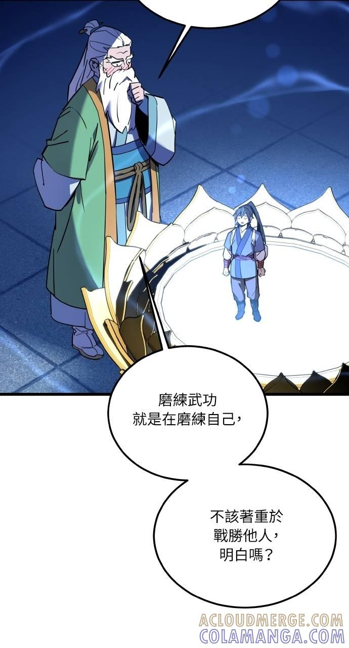 第3话 第73页