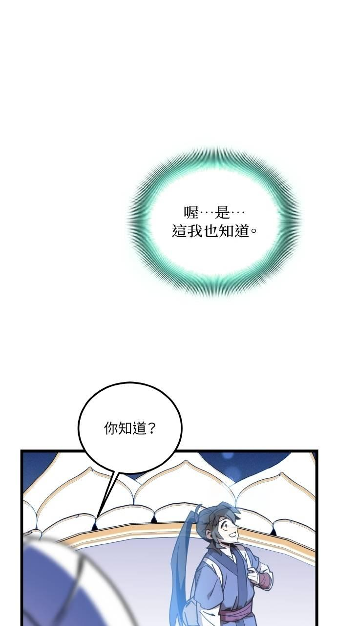 第3话 第74页