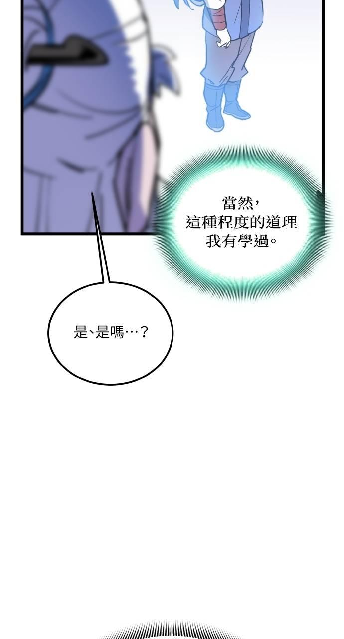 第3话 第75页