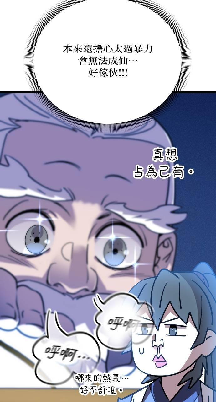 第3话 第76页