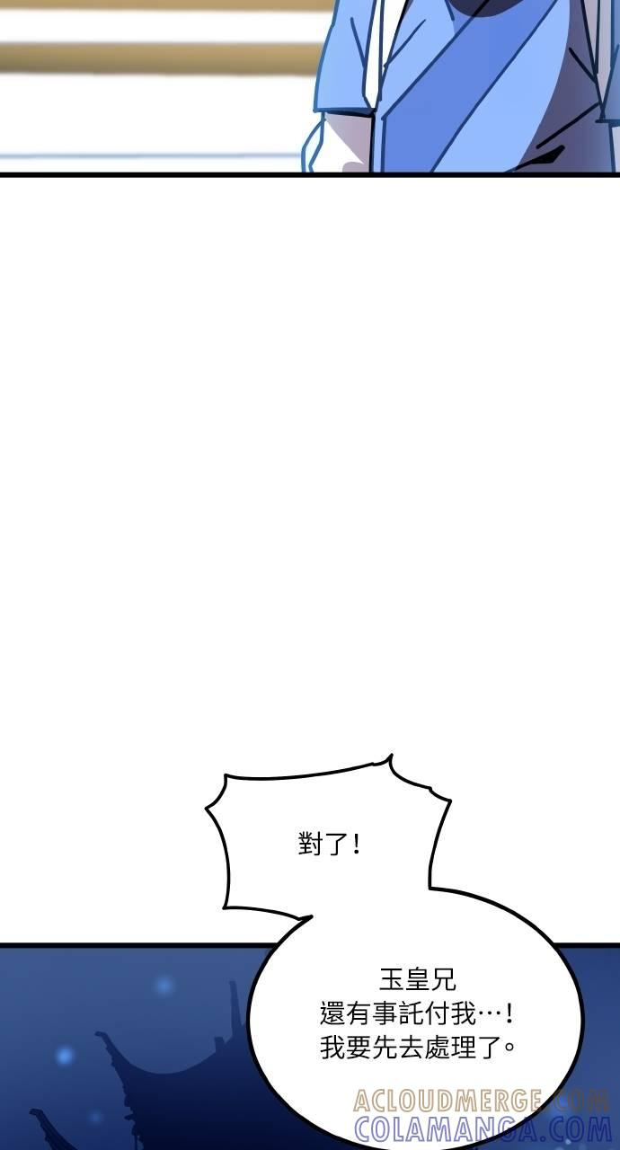 第3话 第77页