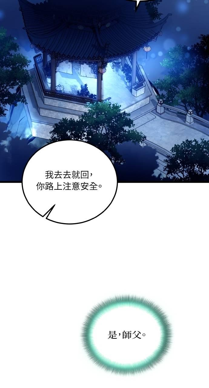 第3话 第78页