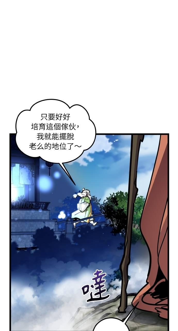 第3话 第79页