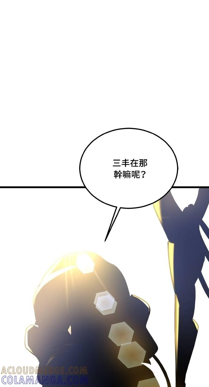 第3话 第81页
