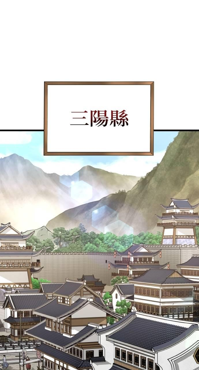 第3话 第84页