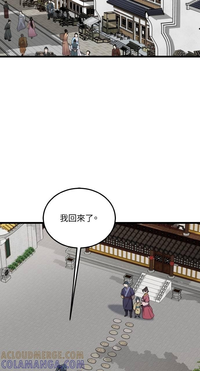 第3话 第85页