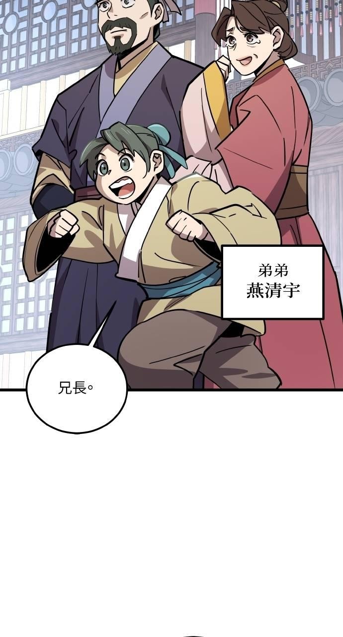第3话 第87页