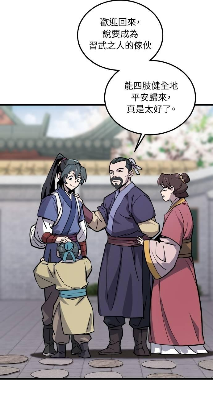 第3话 第88页