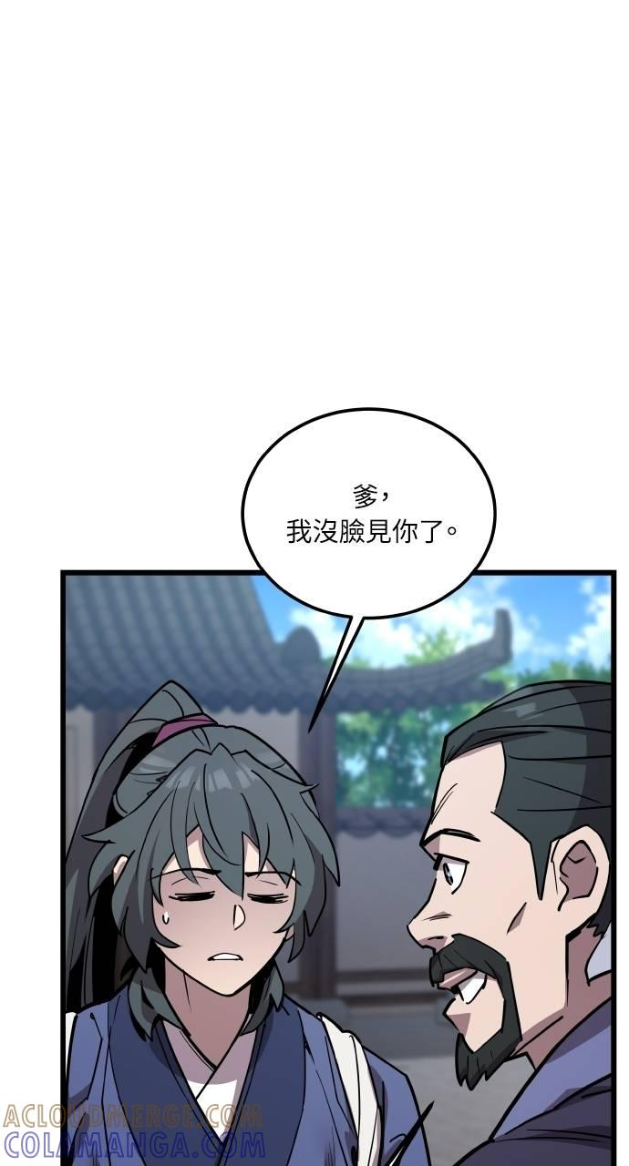 第3话 第89页