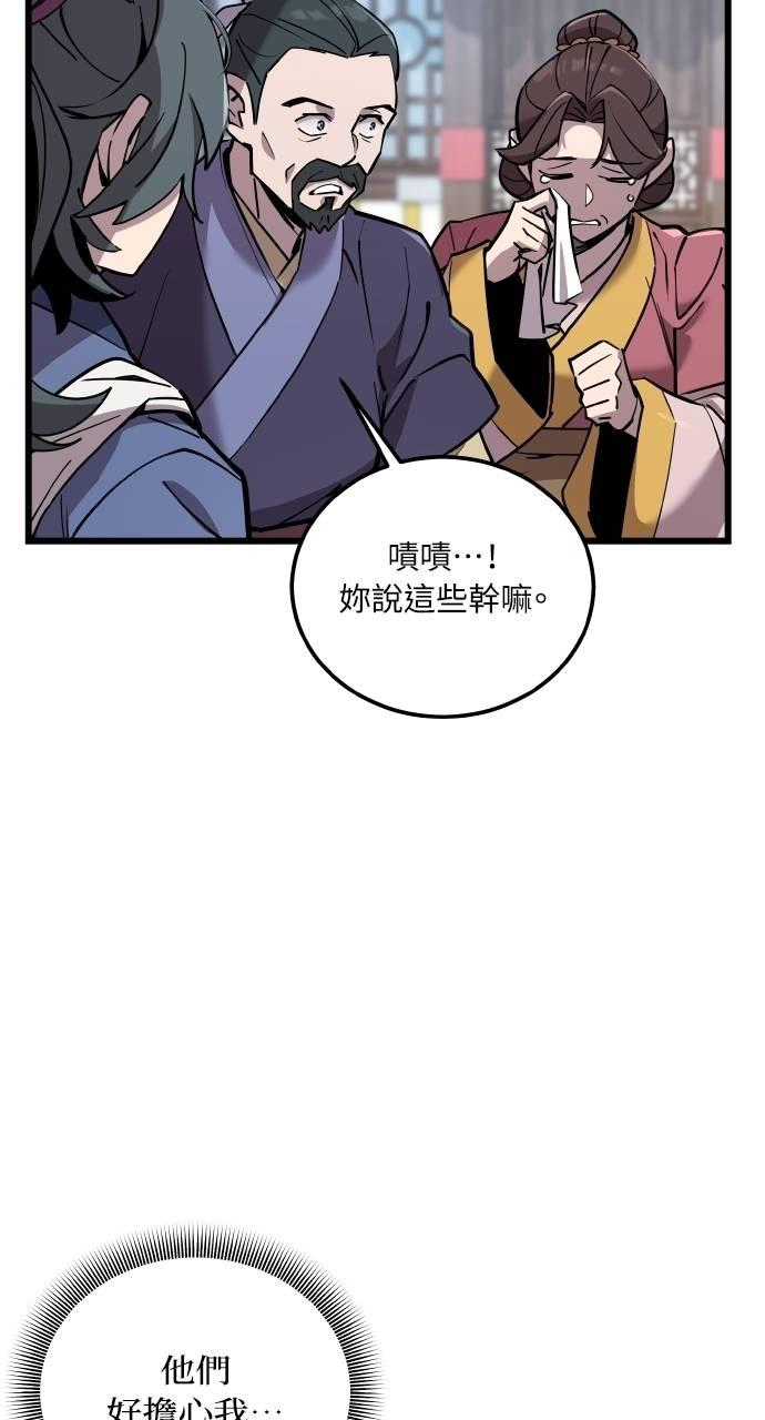 第3话 第91页