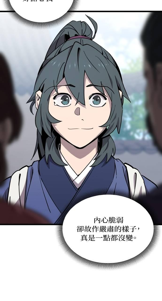 第3话 第92页
