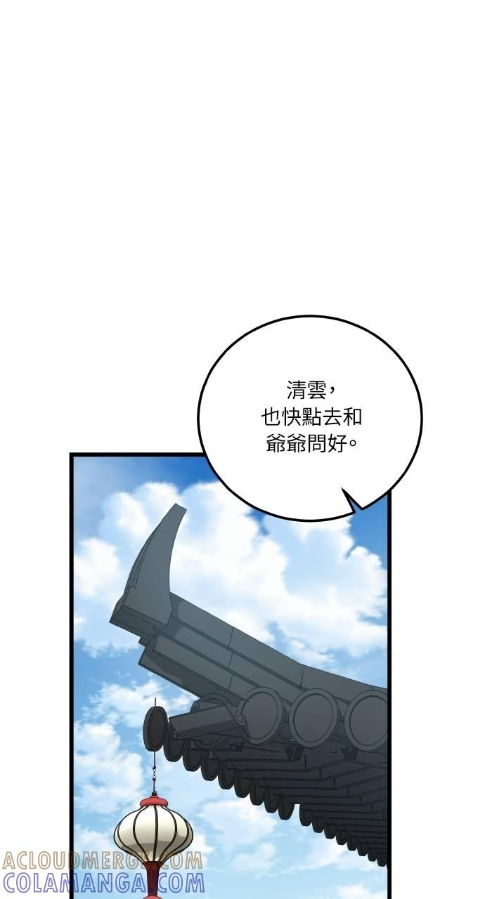 第3话 第93页