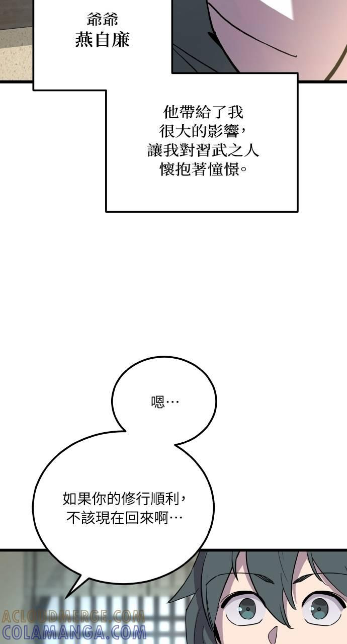 第3话 第97页