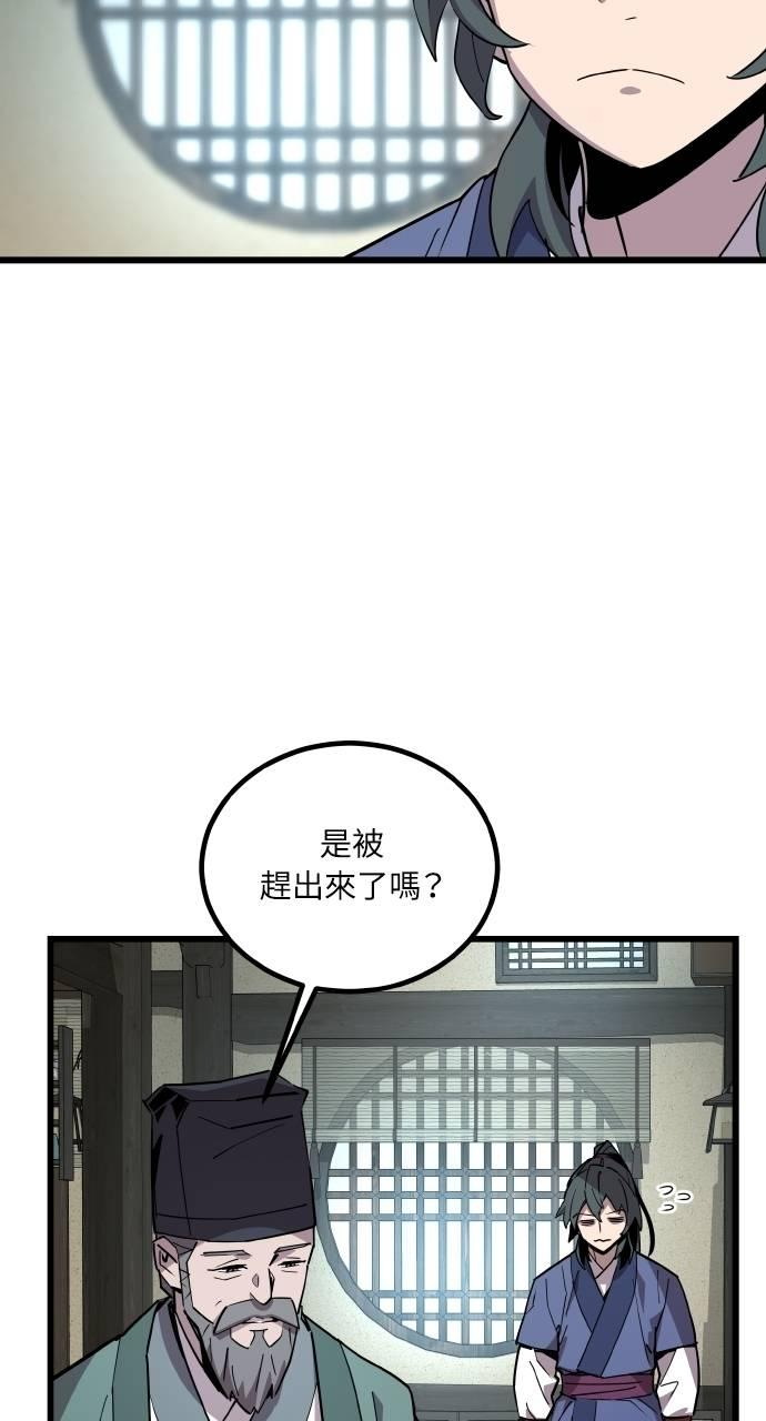 第3话 第98页