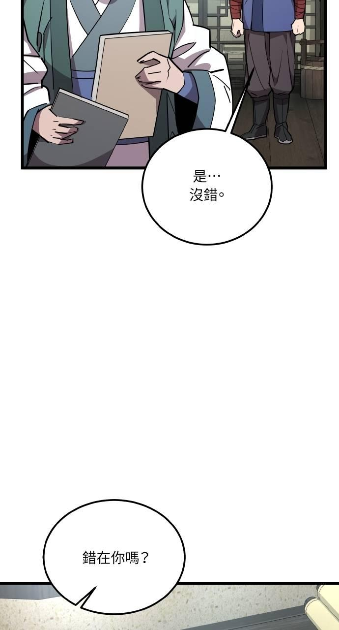 第3话 第99页