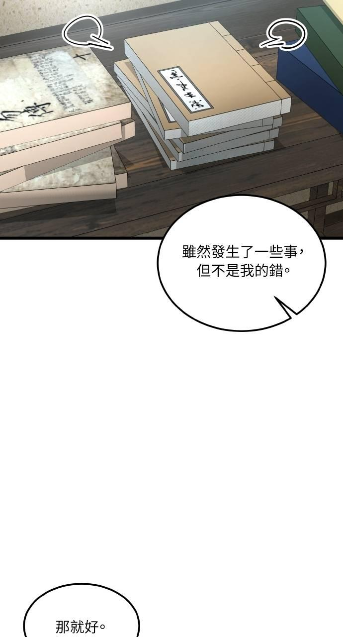 第3话 第100页