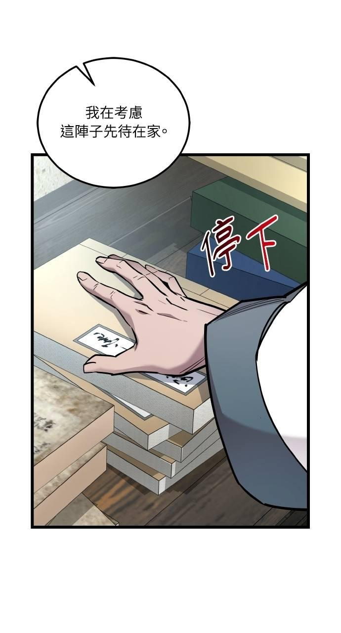 第3话 第102页