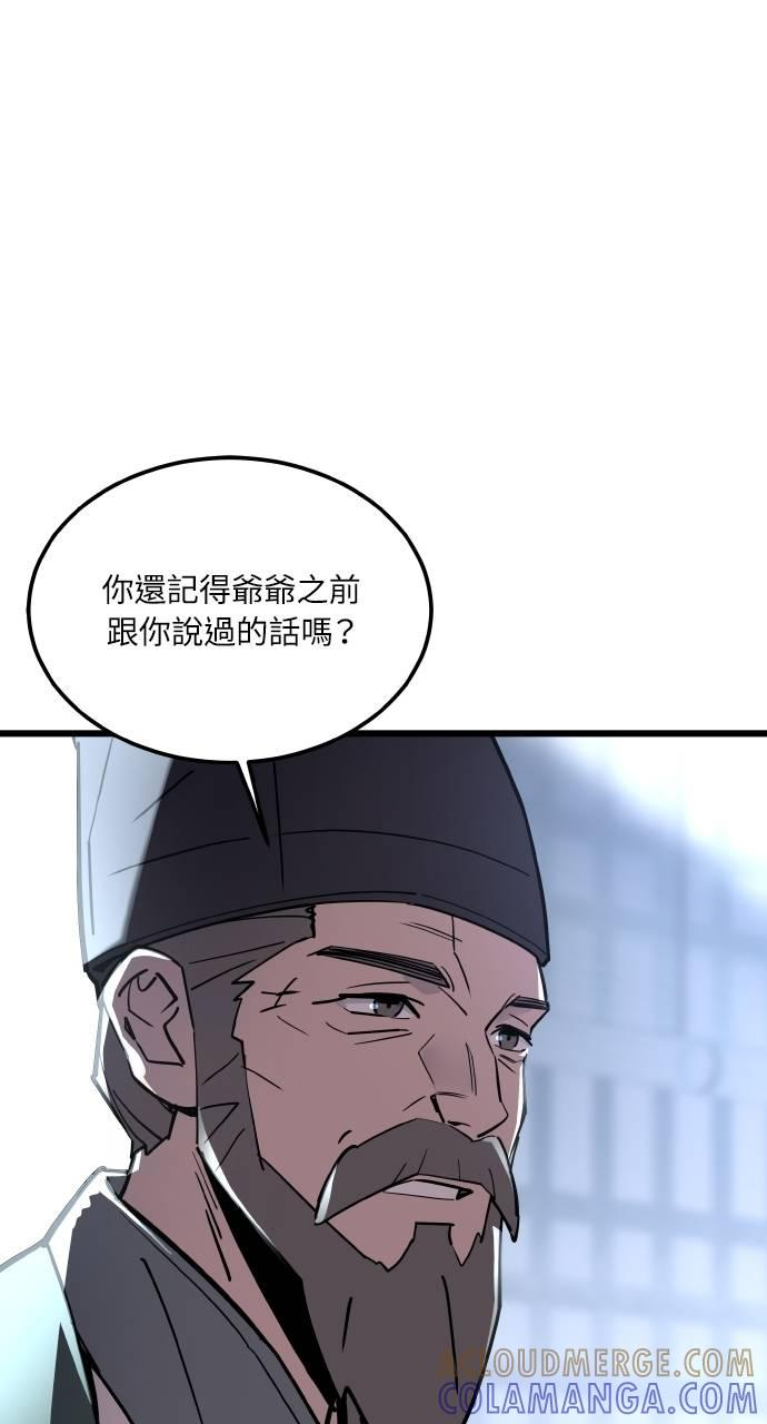 第3话 第105页