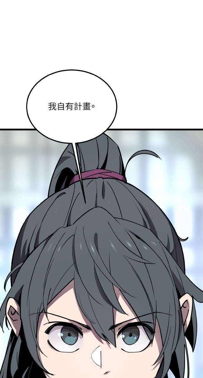 第3话 第110页