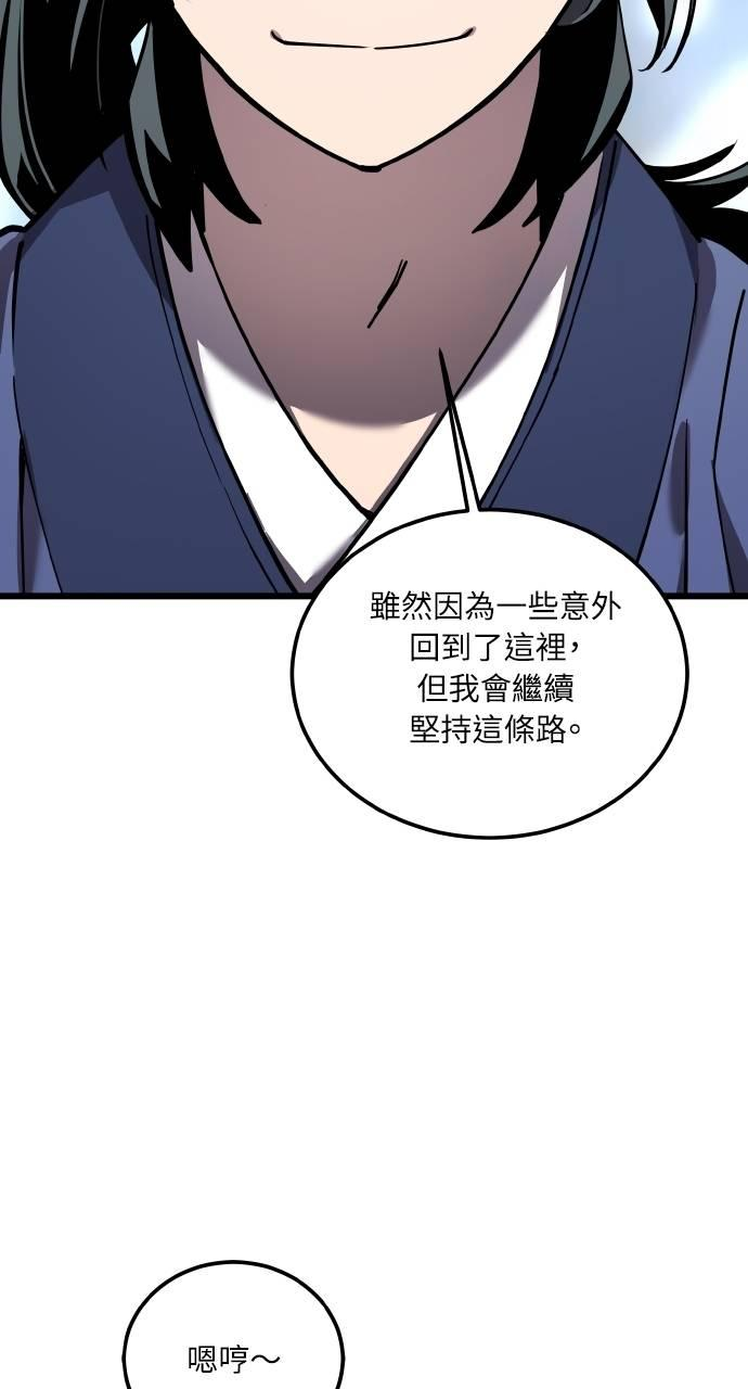 第3话 第111页
