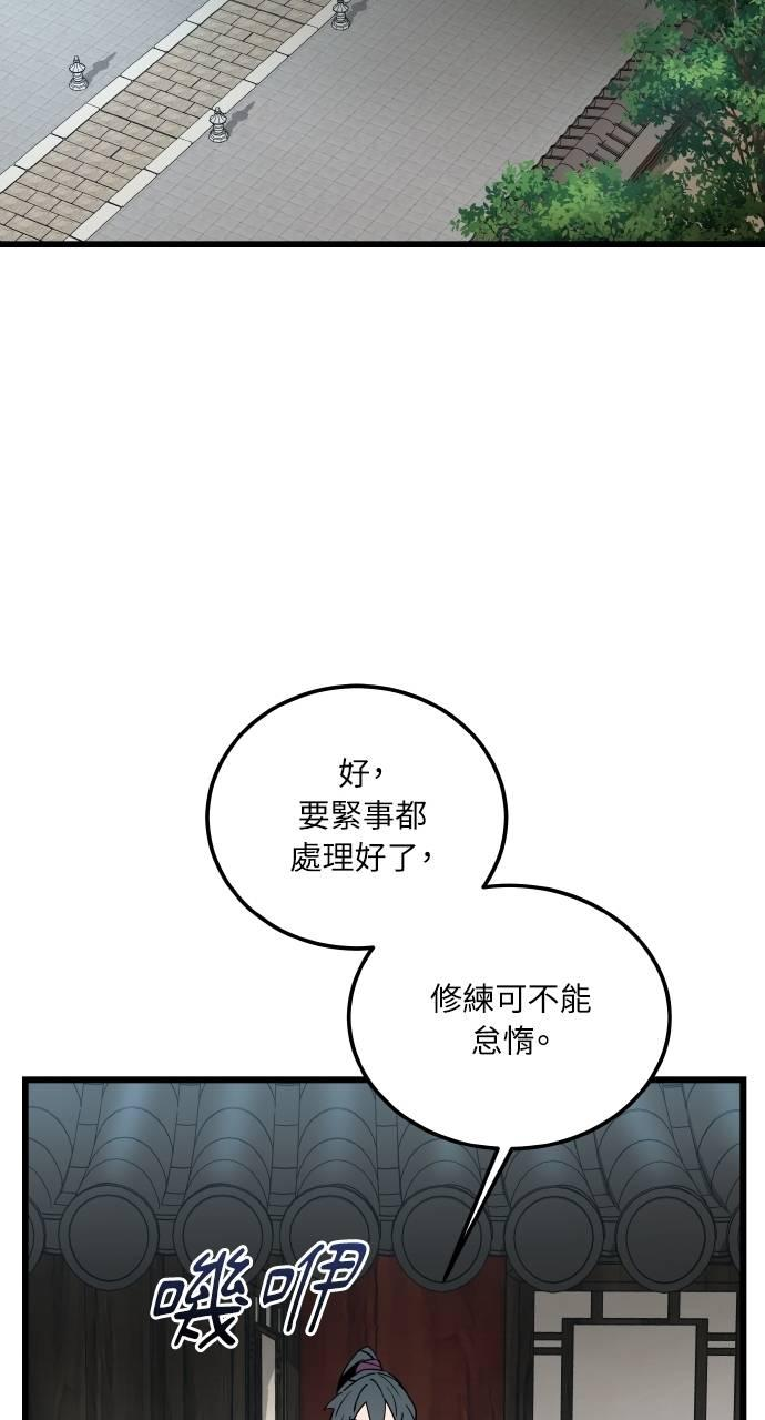 第3话 第118页