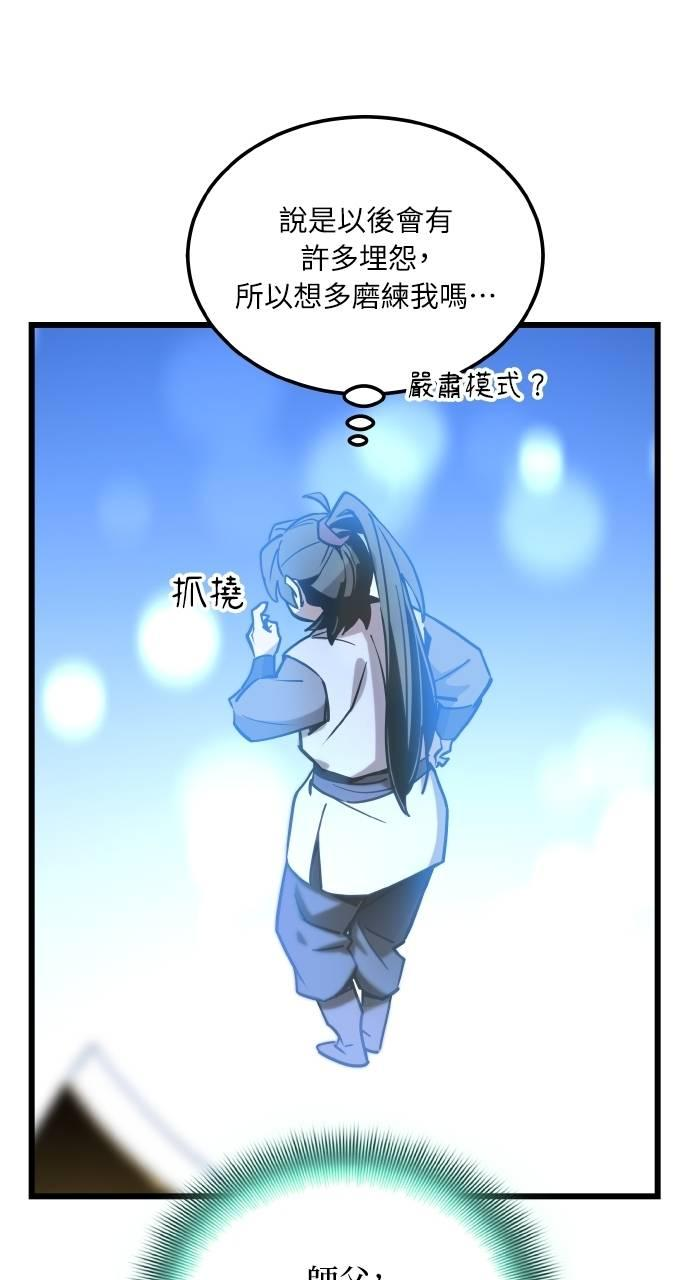 第3话 第138页