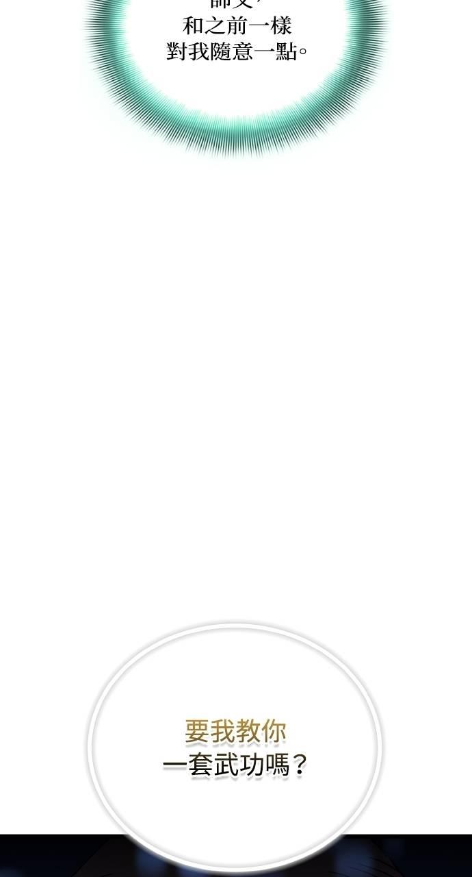 第3话 第139页