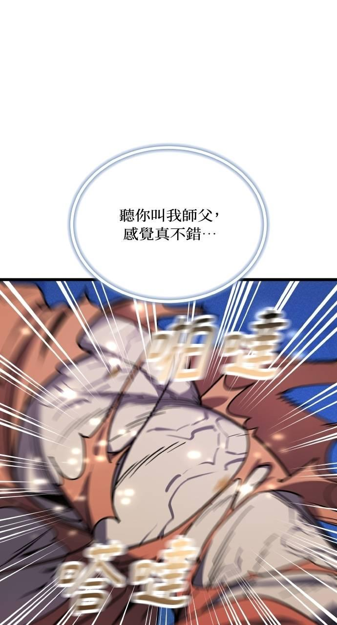 第3话 第143页