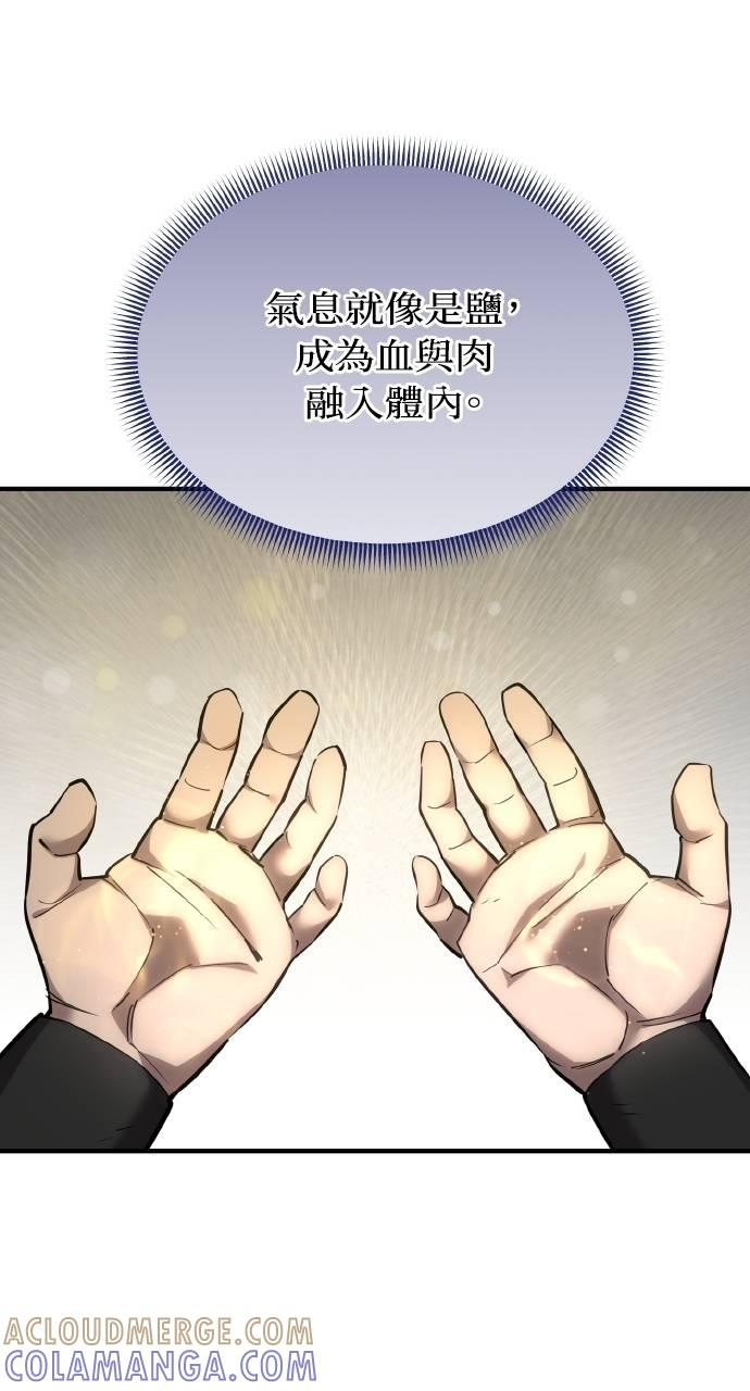 第4话 第5页