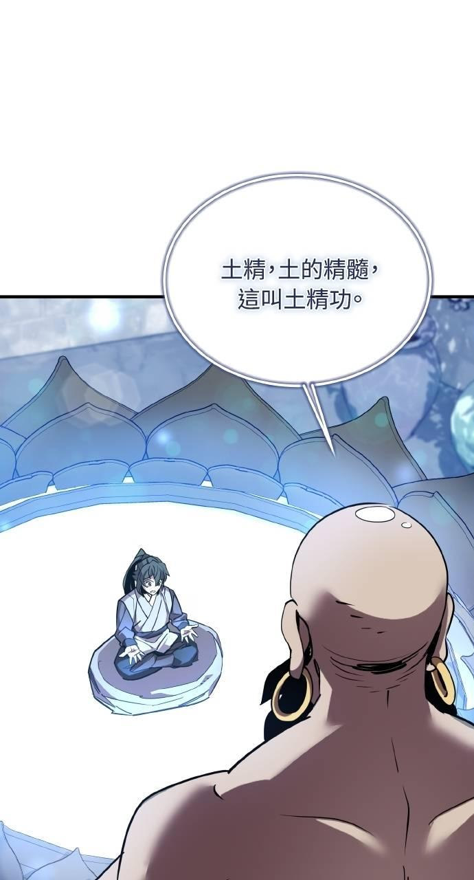 第4话 第6页