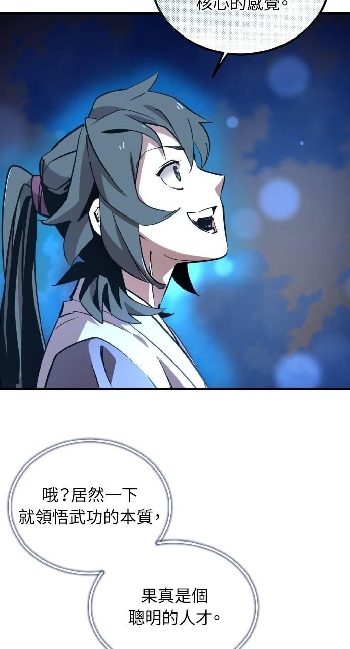 第4话 第8页
