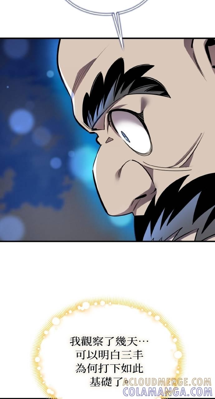 第4话 第9页