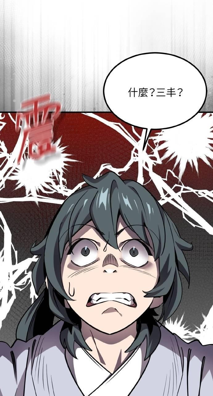 第4话 第11页