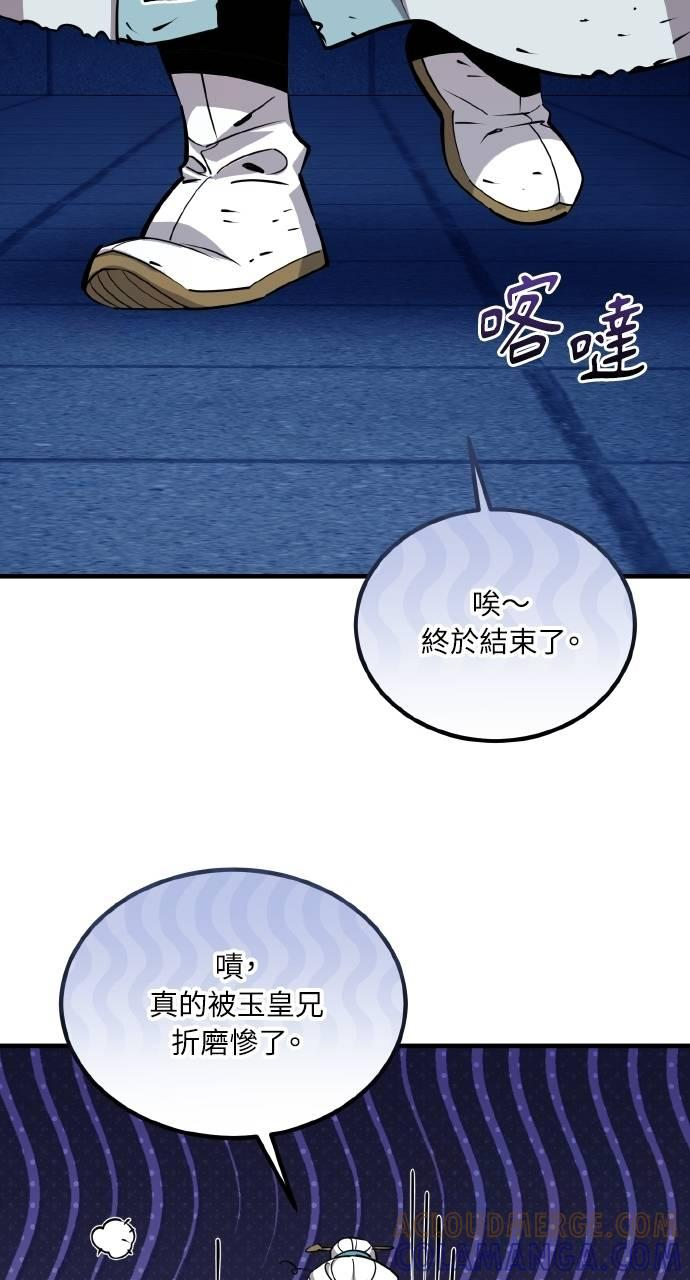 第4话 第13页