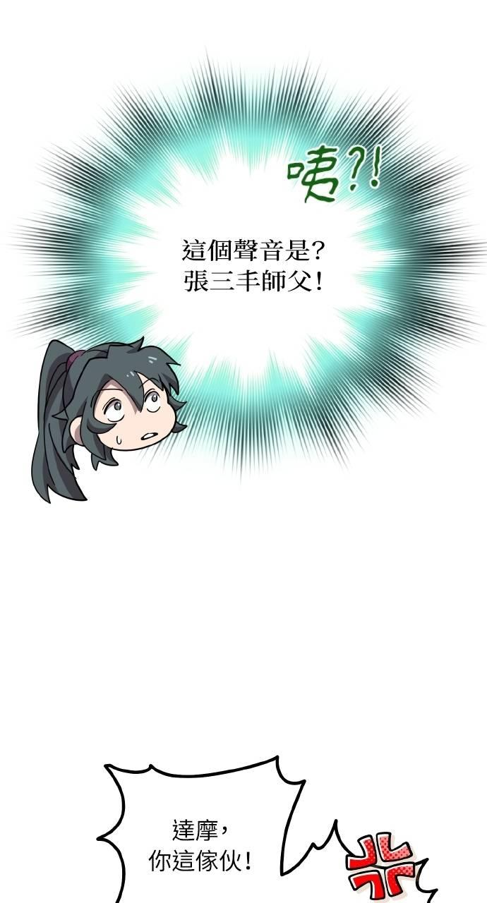 第4话 第20页